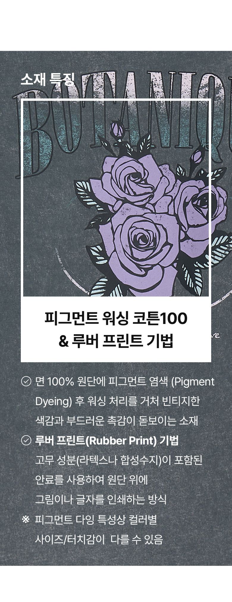 ○ 26SS 아트웍 피그먼트 반팔티 4종